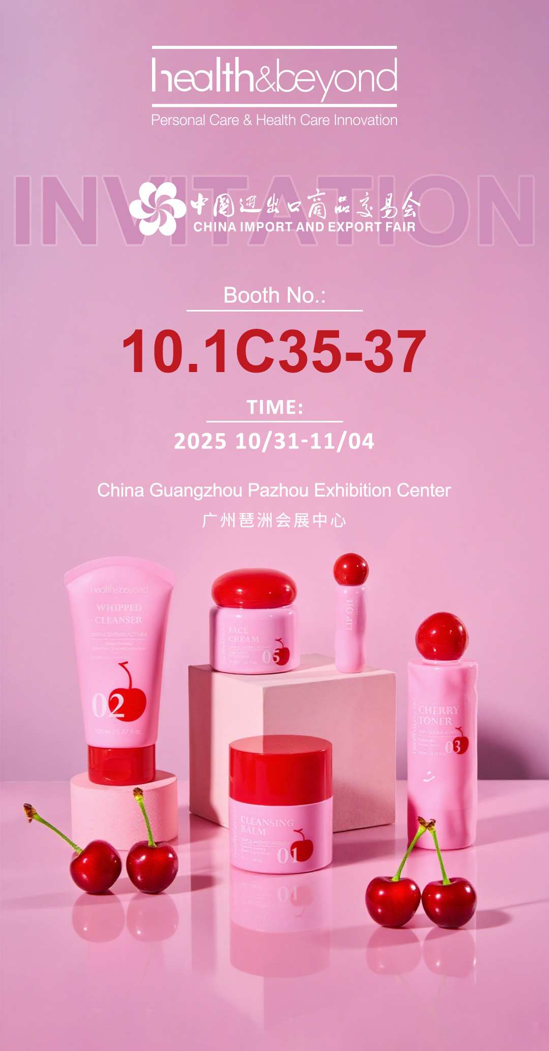 معرض الاستيراد والتصدير الصيني 2025