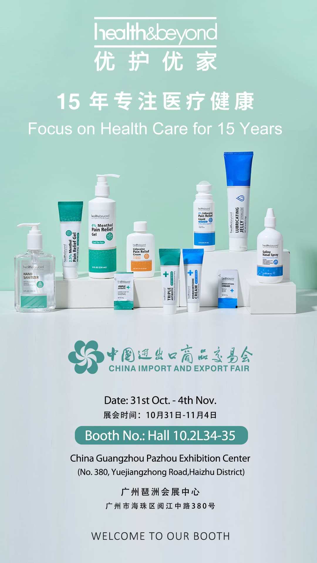 معرض الاستيراد والتصدير الصيني 2025