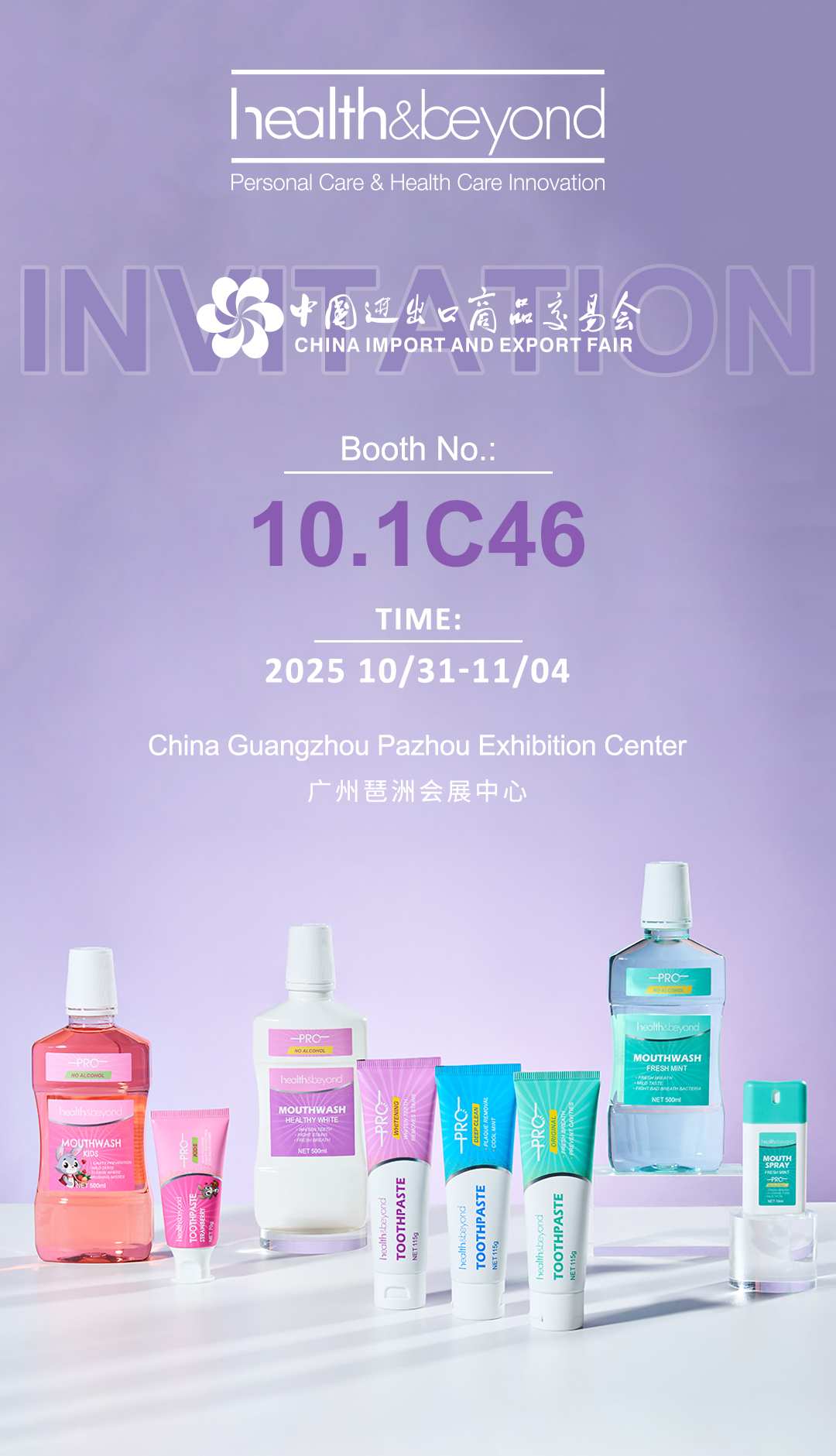 معرض الاستيراد والتصدير الصيني 2025